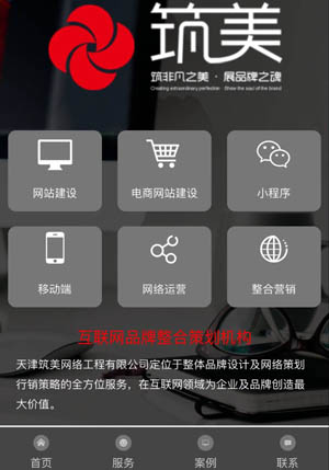 天津小程序開發(fā)，天津小程序制作，天津微商城開發(fā)，電商網(wǎng)站建設(shè)，網(wǎng)上商城系統(tǒng)，天津網(wǎng)站設(shè)計