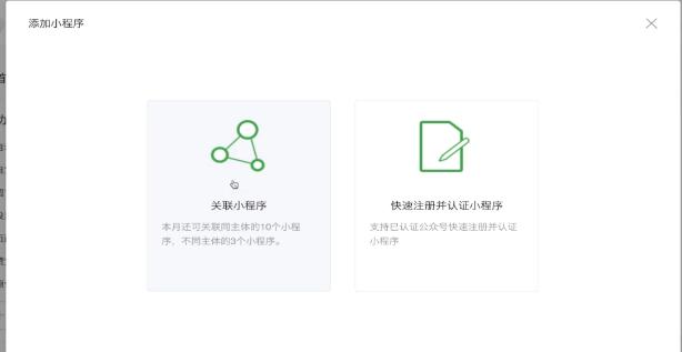 小程序開(kāi)發(fā)流程是怎樣的？