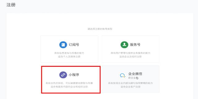 小程序開(kāi)發(fā)流程是怎樣的？