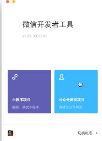 小程序開(kāi)發(fā)流程是怎樣的？