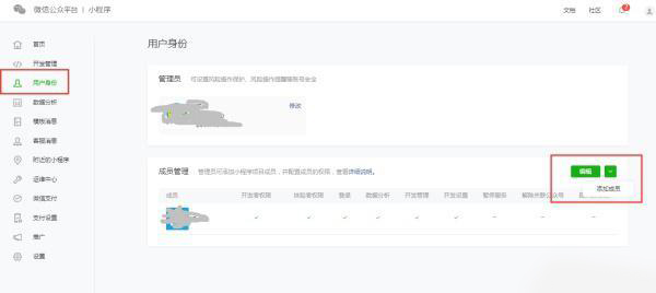 怎樣開發(fā)小程序？