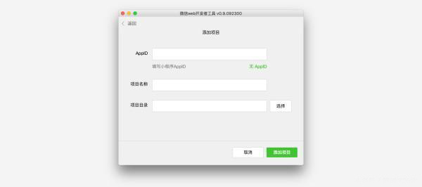 怎樣開發(fā)小程序？
