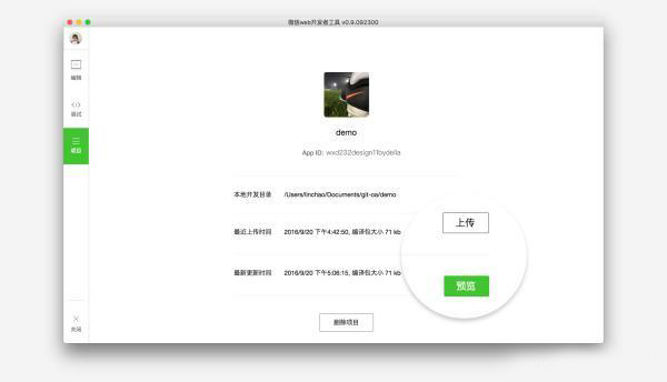 怎樣開發(fā)小程序？