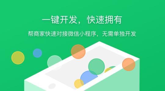 天津小程序開發(fā)，天津小程序制作，天津微商城開發(fā)，電商網(wǎng)站建設，網(wǎng)上商城系統(tǒng)，天津網(wǎng)站設計