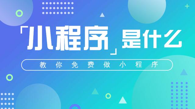 天津小程序開發(fā)，天津小程序制作，天津微商城開發(fā)，電商網(wǎng)站建設(shè)，網(wǎng)上商城系統(tǒng)，天津網(wǎng)站設(shè)計(jì)